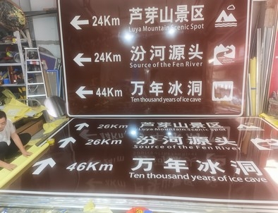 大同大同旅游标志牌景区标志牌厂家