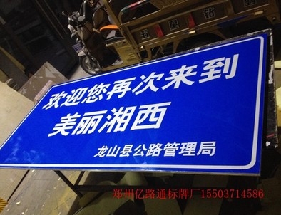 大同大同安装反光标牌都有哪些规定你晓得么?一起来看看